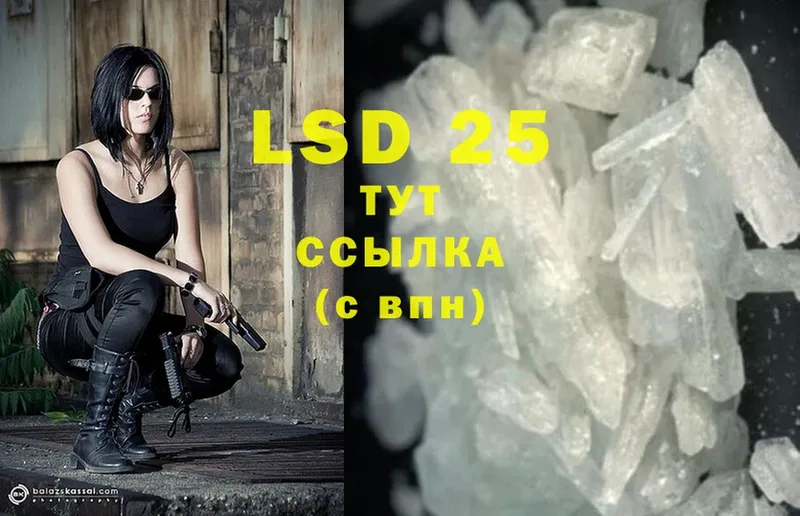 LSD-25 экстази кислота  Бугуруслан 