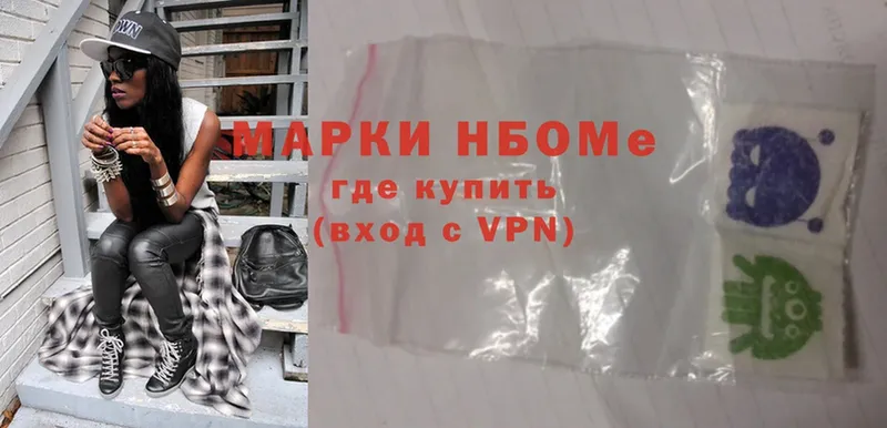 Марки 25I-NBOMe 1500мкг  как найти закладки  Бугуруслан 